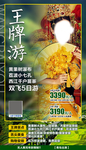贵州旅游海报