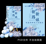 婚礼水牌