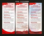 村改社区展架