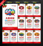 中国梦文化墙