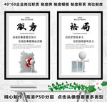 企业文化海报
