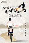 父亲节