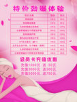 美容价格表