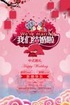 结婚图片