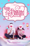 婚庆图片