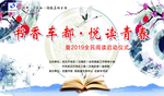 书香车都