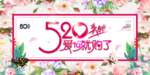 520背景