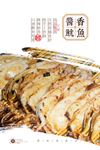 鱿鱼串