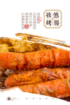 油炸火腿肠