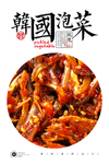 香辣小银鱼