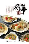 蒜蓉烤生蚝