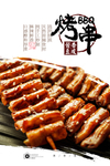 炭烤豆皮卷