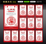 党建