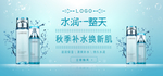 化妆品banner