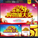 五一海报