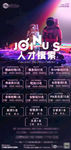 酒吧招聘