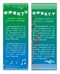 KTV展架
