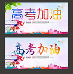 高考