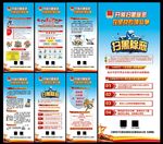 扫黑除恶