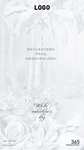 情人节海报
