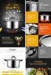蒸锅炒锅详情页