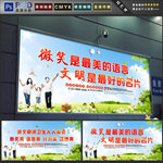 文明