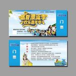 水上乐园门票