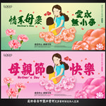 母亲节