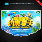 夏天吊旗