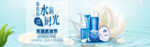 化妆品banner
