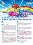 八爪鱼青岛酷玩