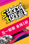 五一