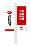 国家能源集团道旗