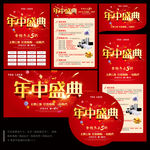建材联盟 年中盛典