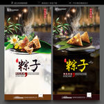 粽子