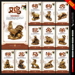 12生肖