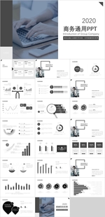 商务通用PPT
