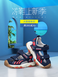 凉鞋海报