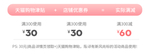 优惠券