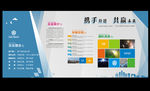 创意企业宣传