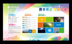创意企业宣传