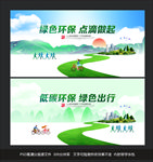 环保