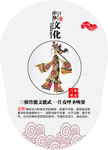 皮影戏