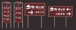 路牌