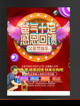 父亲节促销