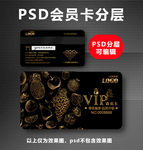 水果店VIP卡