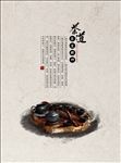 茶叶海报