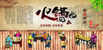 火锅文化