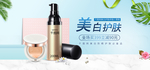 化妆品海报