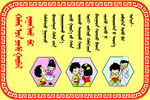 蒙古语校园安全知识展板PSD模